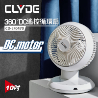 CLYDE 克萊得 DC遙控陀螺循環扇 DC扇(CD-EF0470)
