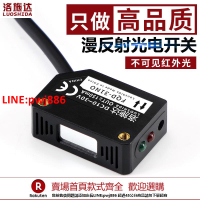 【台灣公司 優質服務】方形光電開關漫反射式傳感器FQD-31NO 光電感應開關紅外感應器24V