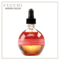 【古希歐CUCCIO】美國原裝進口沙龍品牌 紅石榴 指緣滋養油2.5oz約73-75ml(★極致呵護滋養指尖★)