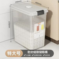米桶家用防蟲防潮密封儲存罐麪粉五穀雜糧收納盒米箱米缸大號