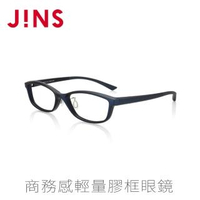 【JINS】商務感輕量膠框眼鏡(特AMRF16S174)