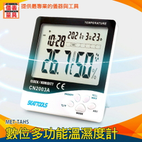 【儀表量具】數位多功能溫溼度計 MET-TAHS 溫度計 數位鬧鐘 廚房溫度計 辦公場所 居家 烘培 超大螢幕 整點報時