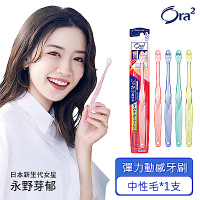 Ora2 me 彈力動感牙刷-中性毛 單支入(顏色隨機)