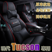 現代TUcson座套 TUcson全包圍新款坐墊 座套 專車專用 防刮 防水 耐磨 TUcson專用高級PU全包座椅套
