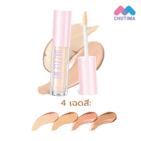 แดซเซิล มี คอนซีลเลอร์ Dazzle Me Our Secret Cover Concealer 2.5g.