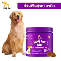 สินค้าขายดี   สินค้าดี  Popoo อาหารเสริมสุนัข ผิวหนังและขน Silky Fur Dog Treats Snack ขนมสุนัข อาหาร