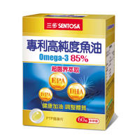【💥多件優惠💯原廠正貨】三多 高純度魚油軟膠囊(60粒) (單盒/四盒優惠) 魚油 Omega EPA DHA DPA