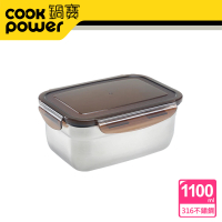 【CookPower鍋寶】316不鏽鋼保鮮盒1100ML-長方形(BVS-1101)
