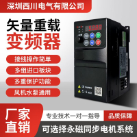 科頻三相380V變頻器1.5/2.2/4/7.5/11/15/18.5/37KW風機恒壓供水