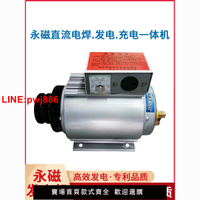 {台灣公司 可開發票}永磁發電機兩用機直流無刷小型戶外農用便攜220V永磁電焊一體機