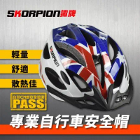 SKORPION蠍牌 專業級 自行車安全帽