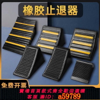 【台灣公司 可打統編】加厚三角木止退器便攜式汽車防溜車大貨車汽車輪胎橡膠車位阻車器