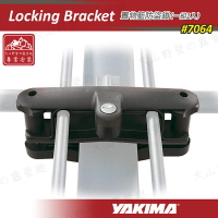 【露營趣】安坑特價 YAKIMA 7064 Locking Bracket 置物籃防盜鎖 LoadWarrior MegaWarrior 行李架 行李盤