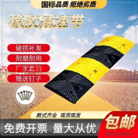 【最低價】【公司貨】橡膠汽車道路減速壟4緩沖5減速帶橡膠加厚緩沖帶線槽減速板減速板