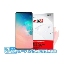 【愛瘋潮】Samsung Galaxy S10 iMOS 3SAS 【正面】防潑水 螢幕保護貼