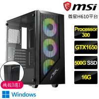【微星平台】Processor雙核GTX1650 Win11P{綠樹成蔭}電競電腦(Processor-300/H610/16G/500GB)