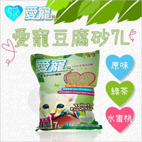 愛寵［環保豆腐貓砂，3種味道，7L］(單包)