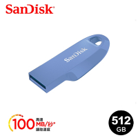 SanDisk Ultra Curve USB 3.2 隨身碟(公司貨) 512GB鼠尾草藍