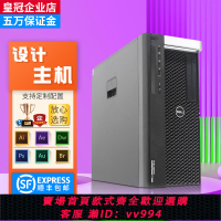 {公司貨 最低價}Dell戴爾T7910圖形工作站至強E5-36核72線程專業渲染仿真計算主機