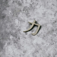 【Eli Jewelry】日本超流行力字隱形墜頭18K白金墜子男士18K金墜頭(附金飾保證卡 精美禮物包裝)