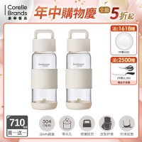 (買一送一)【美國康寧】Snapware 晶透隨身手提隨行耐熱玻璃水瓶-710ML(奶油白)