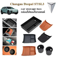 [COD] new s07 กล่องเก็บของที่พักแขนคอนโซลกลาง changan Deepal S07   กล่องเก็บถ้วยน้ำ s07  กล่องเก็บขอ