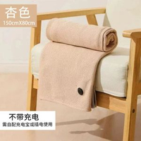 德國暢銷暖身毯秋冬發熱披肩披風斗篷外套usb充電加熱毯子電熱供電雪花杏【150_80cm】無充電寶150x80cm