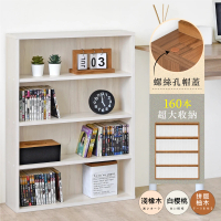 【HOPMA】日系開放式漫畫收納書櫃 台灣製造 大容量四層 置物書架 收藏展示