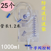 [上新]10個用一次性引流袋防逆流導尿管集尿袋1000毫升加厚帶管儲液袋