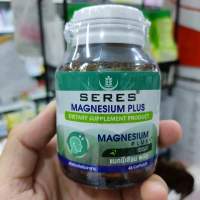 Serea Magnesium plus 45 เม็ด