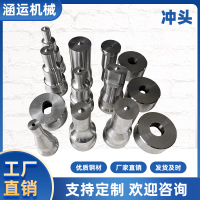 【台灣公司 可開發票】聯合沖剪機沖頭模具圓孔沖模沖孔液壓沖床腰孔Q35Y刀片非標定制