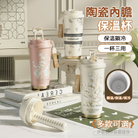 鈴蘭花陶瓷內膽兩用咖啡杯500ML(隨行水杯 保溫杯 陶瓷杯 馬克杯 交換禮物)