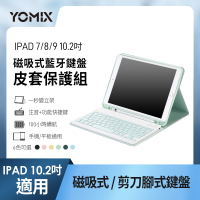 YOMIX 優迷 Apple iPad 2022 10.2吋磁吸式藍牙鍵盤皮套保護組(iPad 9/8/7)