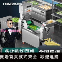 馳能切菜機商用單雙頭全自動多功能食堂用臺灣大型切片切絲切丁機