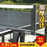伸縮桌球網/伸縮乒乓球網 乒乓球網架 加厚便攜式乒乓球網 乒乓球網 桌球網架 可伸縮 一秒展開 快速架網 伸縮桌球網 隨身攜帶 室內外活動首選