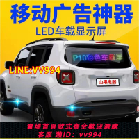 可打統編 LED廣告顯示屏汽車后窗表情屏廣告跳舞屏搞笑互動擺攤電車屏車載