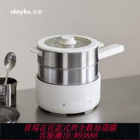 電煮鍋 【93%好評率】olayks不銹鋼電煮鍋新款家用宿舍多功能分體電炒蒸煮泡面鍋小電鍋