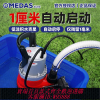 自動過水機 地下室地面積水1cm自動抽水泵家用低吸抽水機美達斯低水位潛水泵