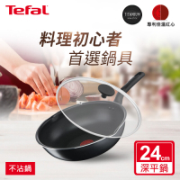 Tefal法國特福 璀璨系列24CM多用不沾深平鍋(炒鍋型)+玻璃蓋(快)