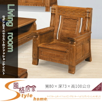 《風格居家Style》388型樟木色組椅/1人組椅/送印花坐墊 10-2-LV