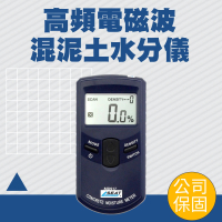 【BRANDY】牆面水分檢測儀 0-40% 水分子測試儀 水分儀 牆面混凝土濕度 3-DMT917(地面瓷磚 牆體水分檢測儀)