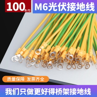 光伏板接地線橋架跨接線黃綠雙色無氧BVR機房設備銅接地線2.5-6mm