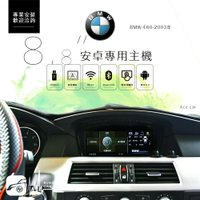 【299超取免運】BuBu車用品 BMW E60 AMG【 8.8吋觸控式螢幕多功能主機】導航 鏡像 youtube