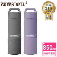 GREEN BELL 綠貝 316不鏽鋼陶瓷輕瓷保溫杯850ml(陶瓷易潔層 保溫瓶 保冷 保冰 大容量)