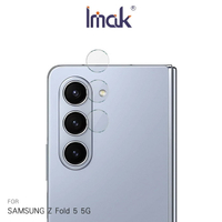 強尼拍賣~Imak SAMSUNG Galaxy Z Fold 5 5G 鏡頭玻璃貼 (一套裝)