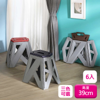 【KEYWAY 聯府】摺合椅39cm（6入）折疊椅露營椅R8501