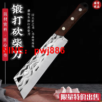 [台灣公司貨 可開發票]龍泉鍛打砍柴刀家用廚房鋒利斬骨刀屠夫專用砍骨刀戶外多用劈柴刀