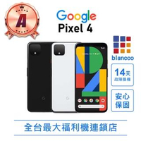 【Google】福利品 Pixel 4 6G/128G 5.7吋 智慧型手機(9成新)
