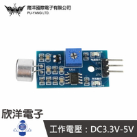 ※ 欣洋電子 ※ 聲音檢測傳感器模組(0687)#實驗室、學生模組、電子材料、電子工程、適用Arduino#