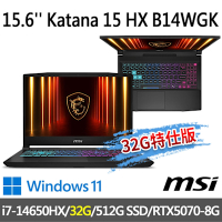 msi微星 Katana 15 HX B14WGK-059TW 15.6吋 電競筆電 (i7-14650HX/32G/512G SSD/RTX5070-8G/Win11-32G特仕版)